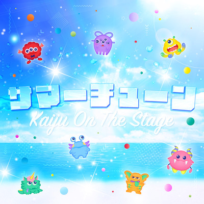 Summer Tune Front Cover