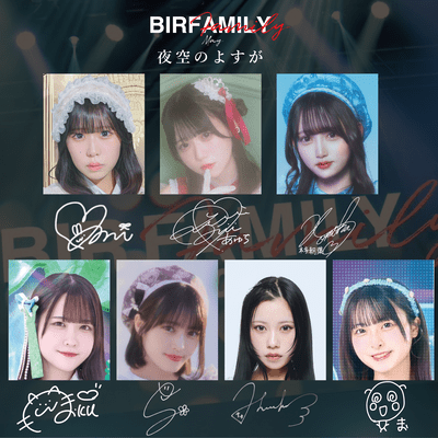 夜空のよすが (新居歩美 本多朝葉 月野愛実 HARUKA 花園万桜 篠宮咲綾 及川美玖 ver.)のジャケット写真