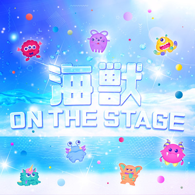 KAIJU ON THE STAGE Front Cover