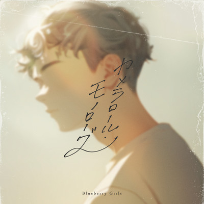 Cameraroll.Monologue Front Cover