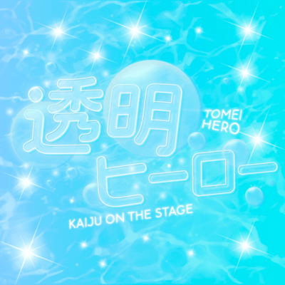 Tomei Hero Front Cover