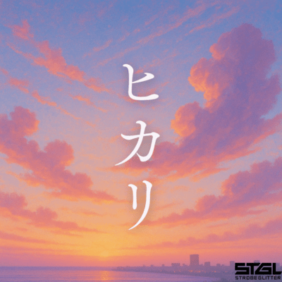 Hikari Front Cover
