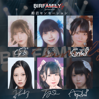 HimegimiSensation (BIR FAMILY ver.) Front Cover