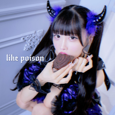 like poisonのジャケット写真