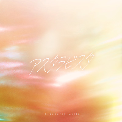 HastaLaVista Front Cover