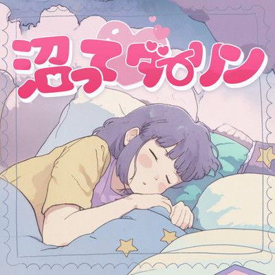 NumatteDarling Front Cover