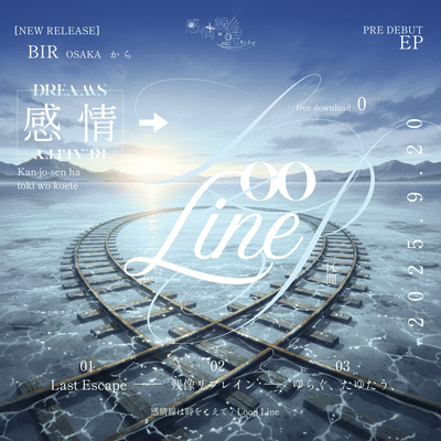Loop Line Front Cover