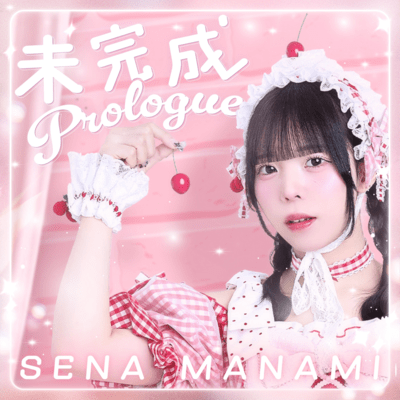 mikansei prologue Front Cover