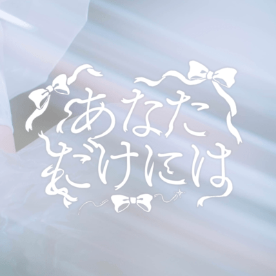 Anatadakeniha Front Cover