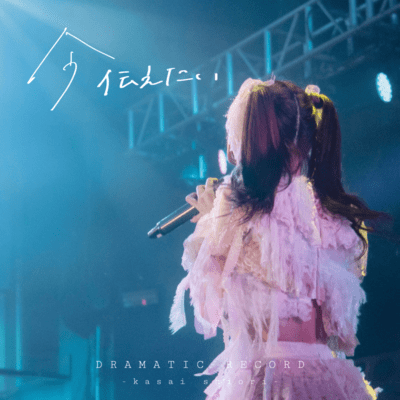 Imatsutaetai Front Cover