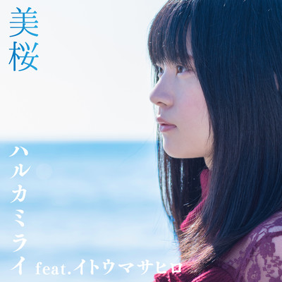 Harukamirai (feat. MasahiroIto) Front Cover