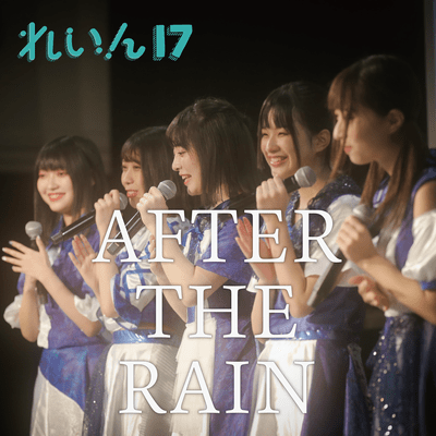 AFTER THE RAINのジャケット写真