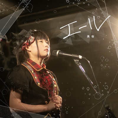 YELL Front Cover