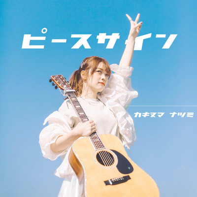 Peace Sign Front Cover