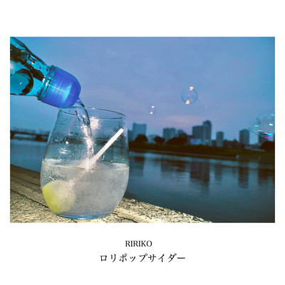 LollipopCider Front Cover