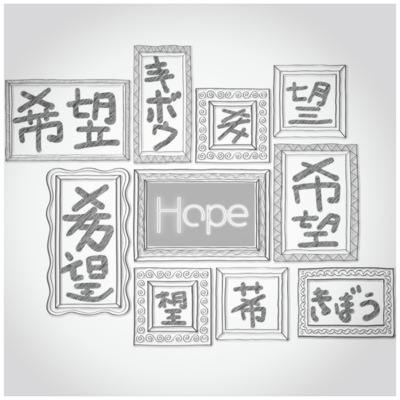 Hopeのジャケット写真