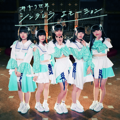 Cinderella Emotion Front Cover