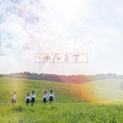 Kalmia Front Cover