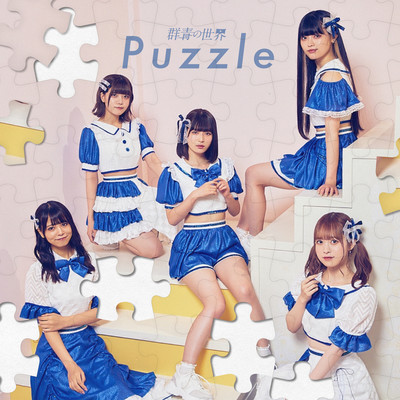 Puzzle Front Cover