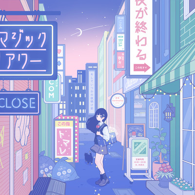 そしていつかの夜明け前のジャケット写真
