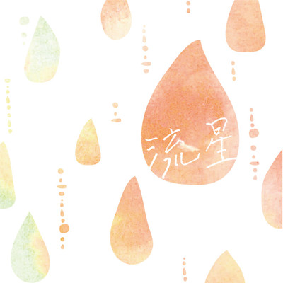 Ryuusei Front Cover