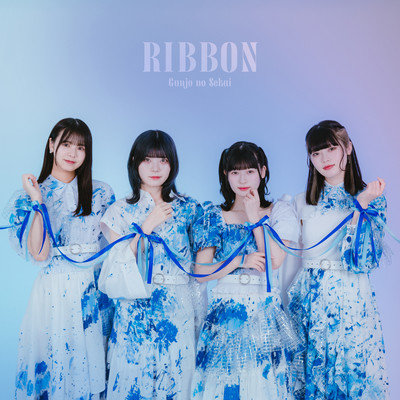 RIBBONのジャケット写真