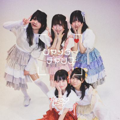 ShutterChance Front Cover