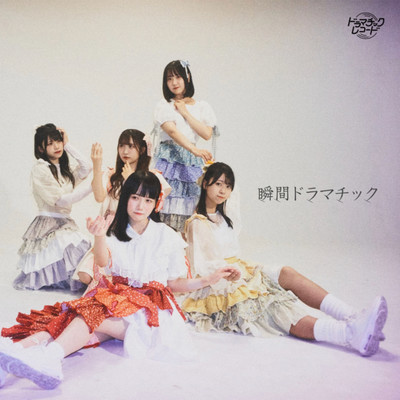 SyunkanDramatic Front Cover