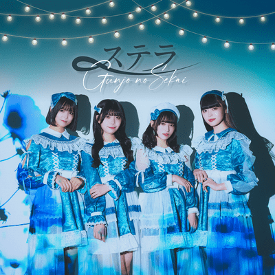 Stella Front Cover