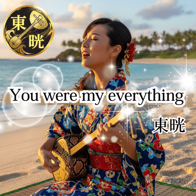 You were my everything Front Cover