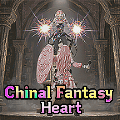 Chinal Fantasy (2026)のジャケット写真