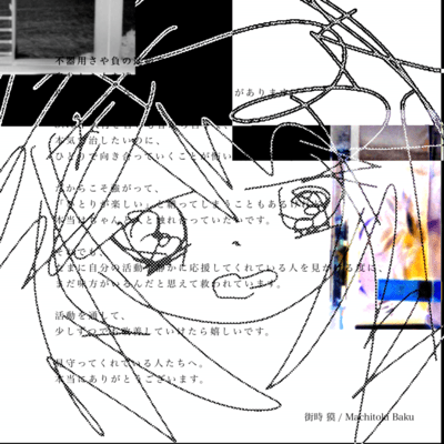 BAKUCORE Front Cover