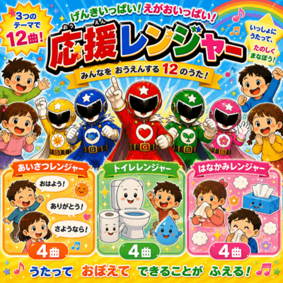 Cheer Rangers Front Cover