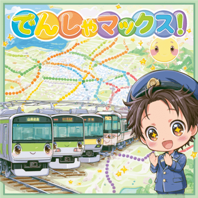 TRAIN MAX: Metropolitan Area Live Go! Front Cover