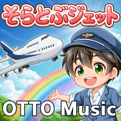 SKY JET: Haneda to Fukuoka Airport Go! Front Cover