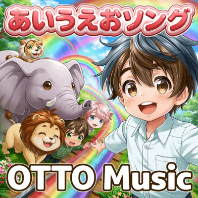 AIUEO Animals: Let's Go, Cheerfully! Front Cover