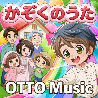 FAMILY MAX: Relatives and Family Song Front Cover