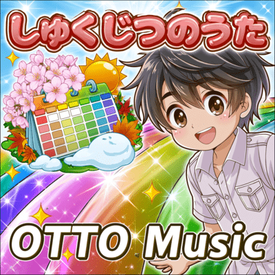 HOLIDAY MAX: 16 Happy Japanese Holidays Song Front Cover