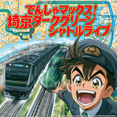Train Max! Saikyo Dark Green Shuttle Live Front Cover