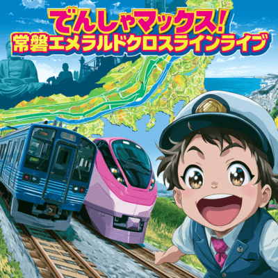 Train Max! Joban Emerald Cross Line Live Front Cover