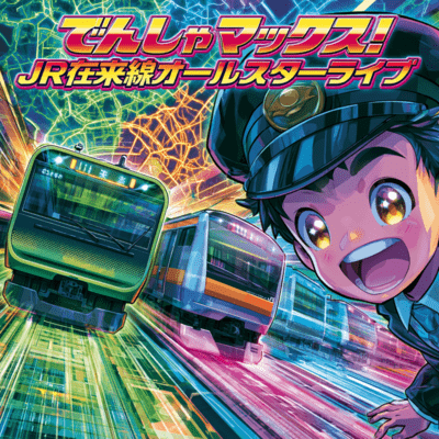 Densha Max! JR Conventional Line All-Star Live Front Cover