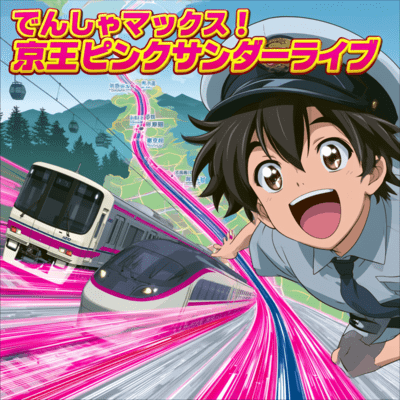 Train Max! Keio Pink Thunder Live Front Cover