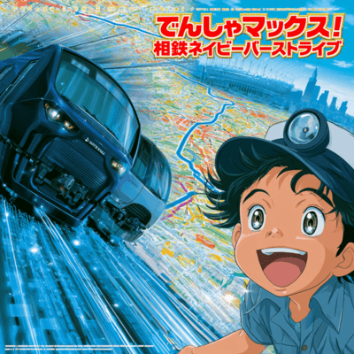 Train Max! Sotetsu Navy Burst Live Front Cover