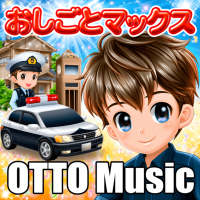 JOB MAX: Hardworking Police Officer Song Front Cover