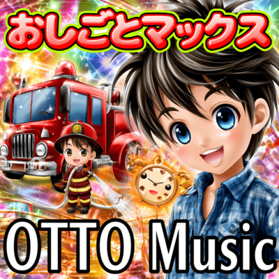 JOB MAX: Hardworking Firefighter Song Front Cover