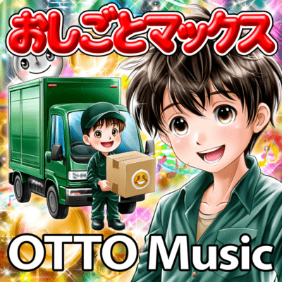 JOB MAX: Hardworking Delivery Worker Song Front Cover