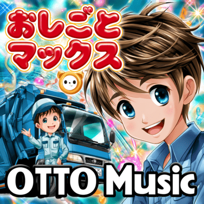 JOB MAX: Hardworking Sanitation Worker Song Front Cover