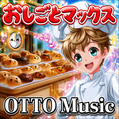 JOB MAX: Hardworking Baker Song Front Cover