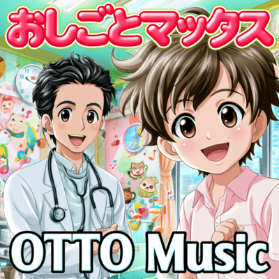 JOB MAX: Hardworking Pediatrician Song Front Cover