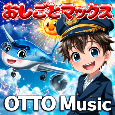 JOB MAX: Hardworking Pilot Song Front Cover